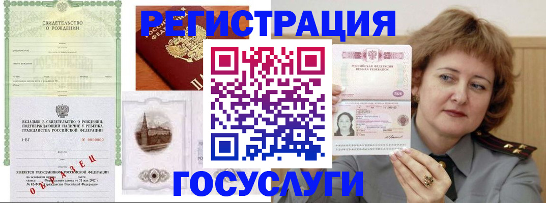 временная регистрация госуслуги в Алуште