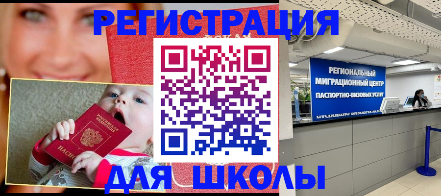 прописка гарантия в Алуште