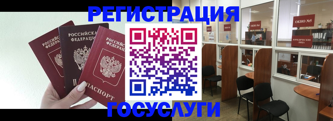 временная регистрация законно в Алуште