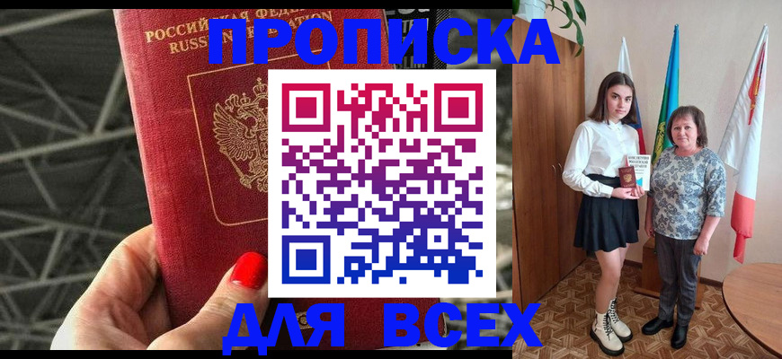 временная регистрация поиск в Алуште